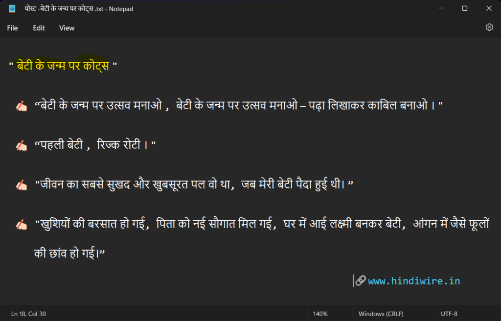 बेटी और माँ-बाप कोट्स 2 बेटी के जन्म पर क्वोट