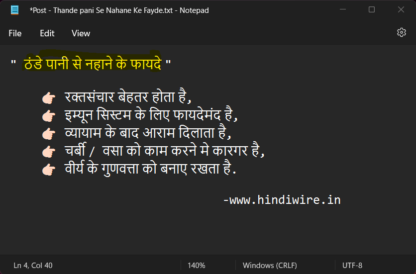 ठंडे पानी से नहाने के फायदे जानिए 1 Thande Pani Se Nahane Ke Fayde Image