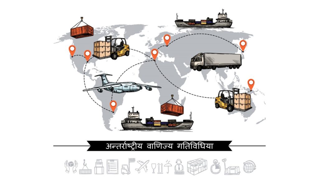 वाणिज्य क्या होता है ? 1 वाणिज्य क्या है?