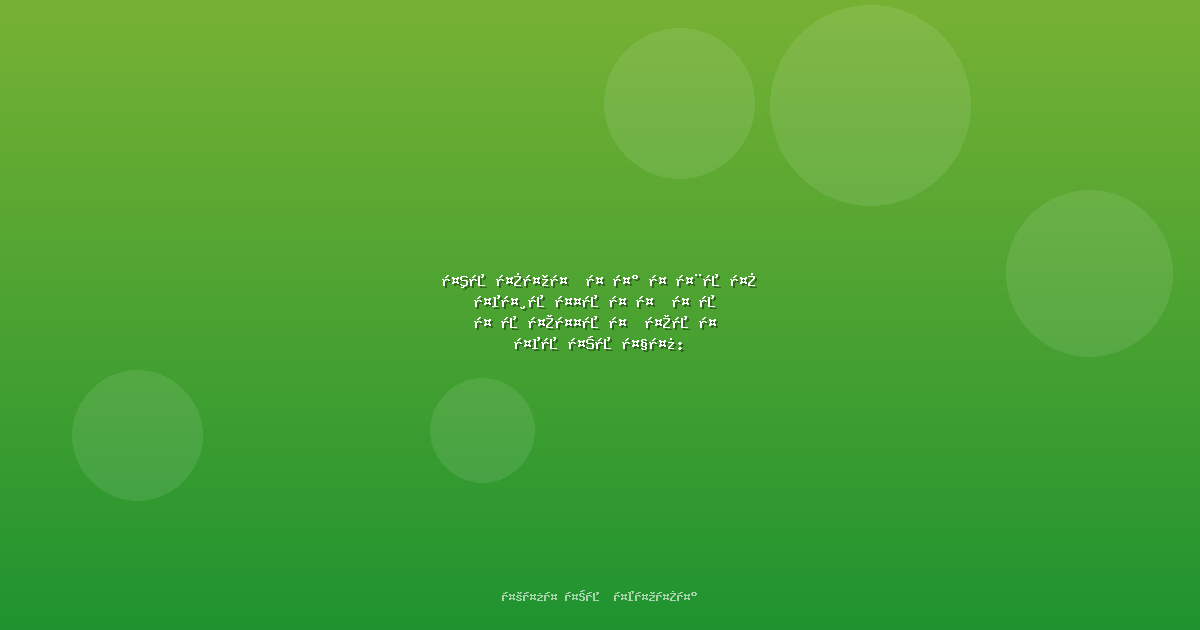 प्याज और अन्य वस्तुओं की कीमतों में वृद्धि: समस्या और समाधान