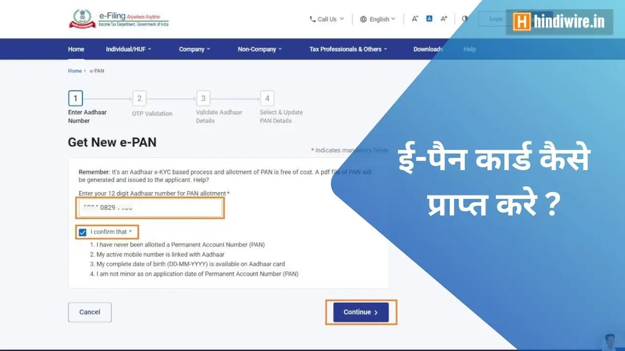 ऑनलाइन पैन कार्ड अप्लाई करने का आसन तरीका 2 ऑनलाइन पैन कार्ड अप्लाई करने का आसन तरीका