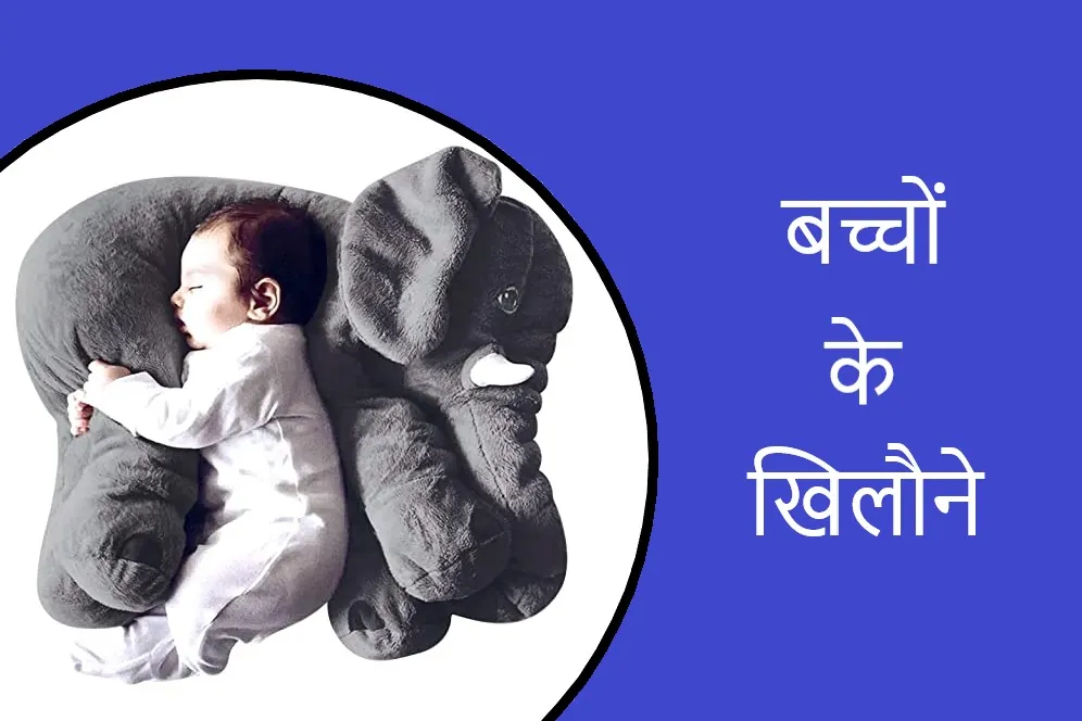 एक साल के लड़कों के लिए मजेदार खिलौने 5 एक साल के लड़कों के लिए मजेदार खिलौने